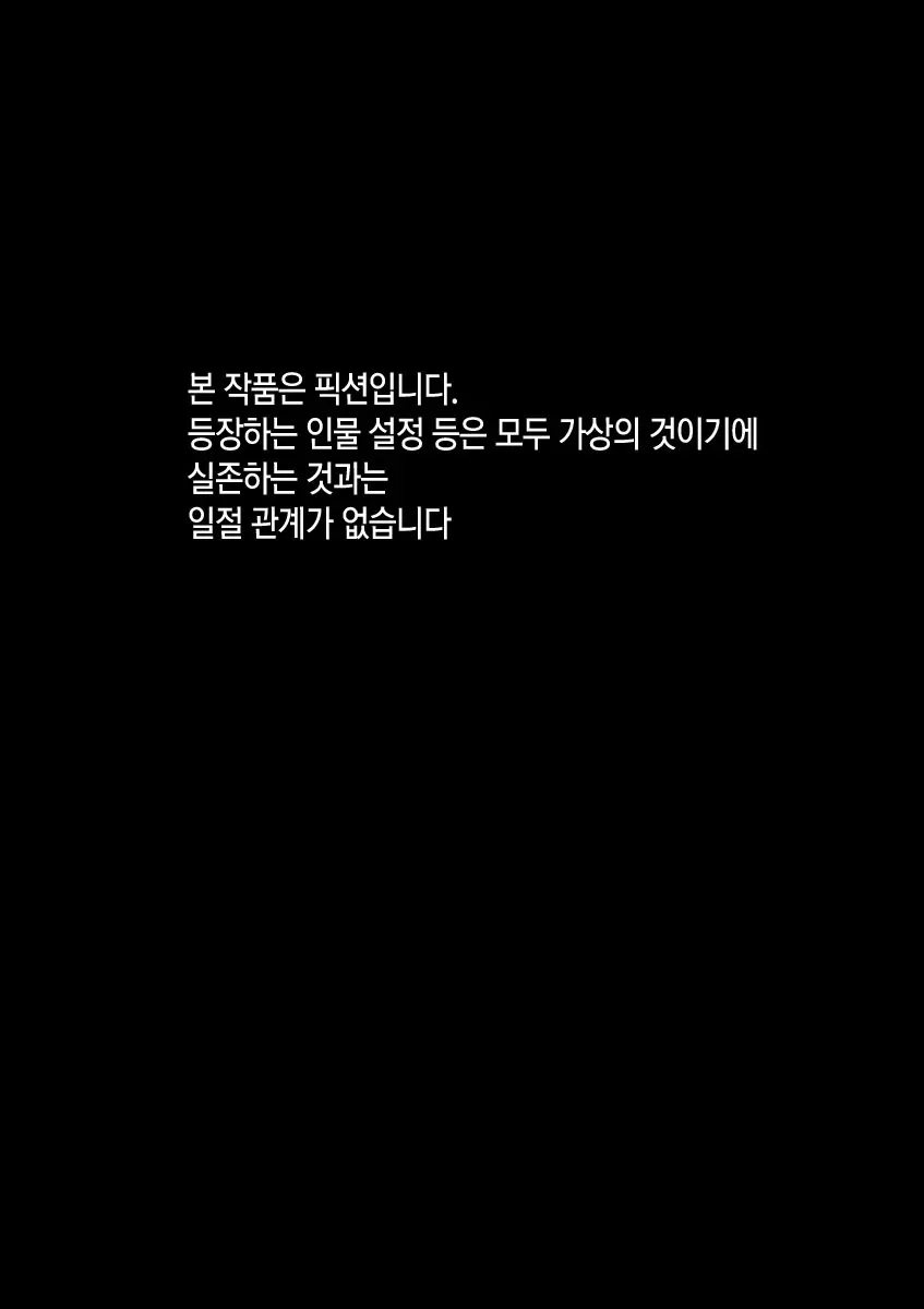 Amai Wana - Himitsu No Saimin Tanetsuke Kyoushitsu | 달콤한 함정 - 비밀의 최면 씨뿌리기 교실